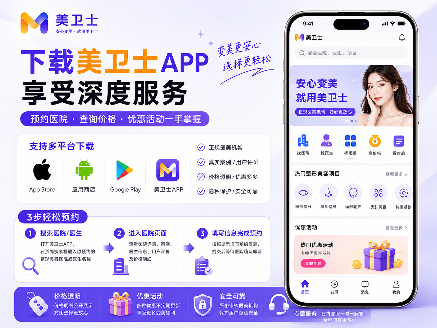 美卫士预约预约李敏锐医生