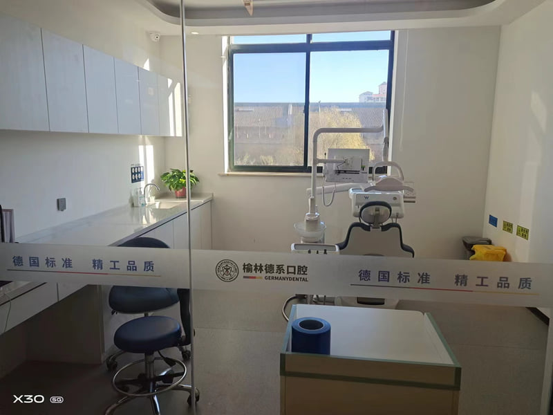 二、榆林德系口腔正规资质：三重认证让人放心