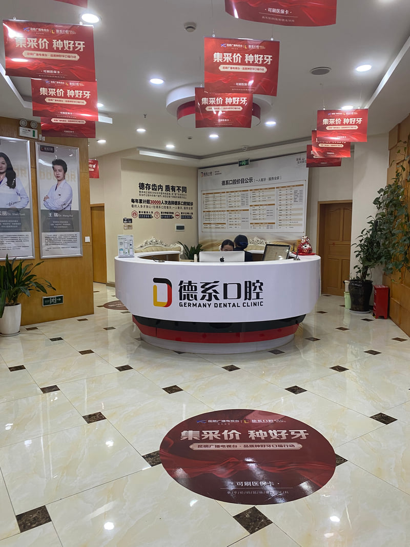 六、榆林德系口腔交通指南与营业时间：方便患者就诊