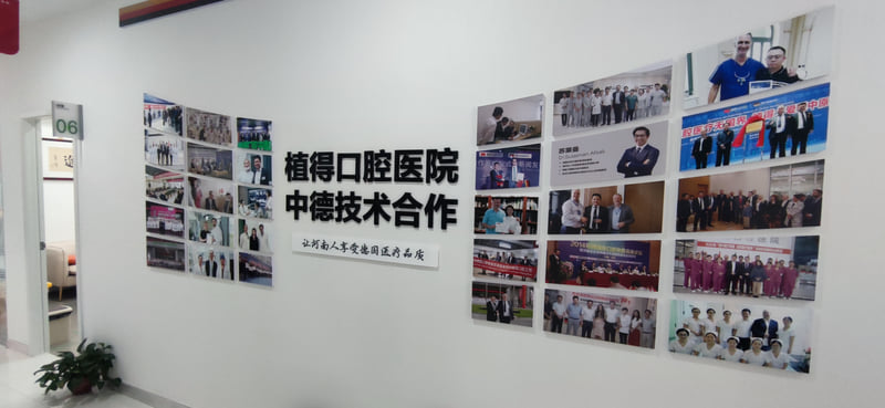 一、驻马店植得口腔医院收费标准大揭秘