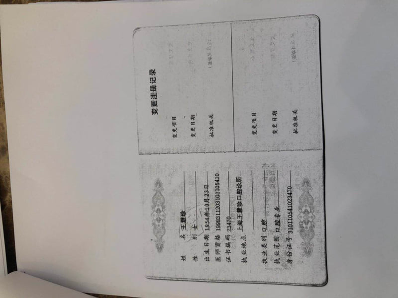 青岛青大口腔：学术实力强劲