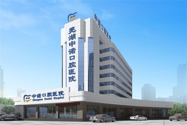 青岛优诺口腔：连锁种牙实惠