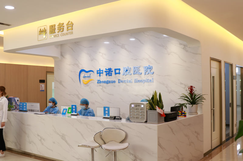 青岛泉云口腔：牙周拔牙专长
