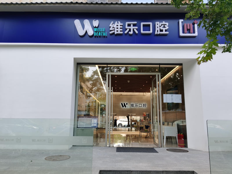 强大诊疗团队