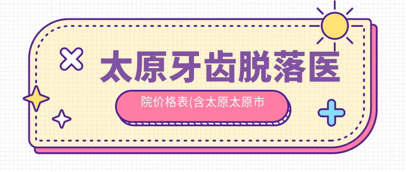 总结：赣州启明星眼科报价表公开，摘镜预算一看就懂