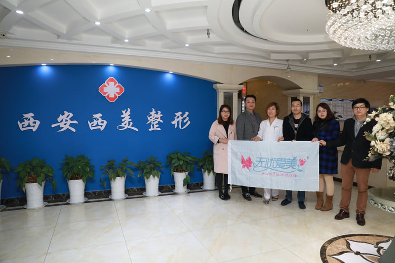 西安西美整形医院 24 小时在线询问优势在哪？