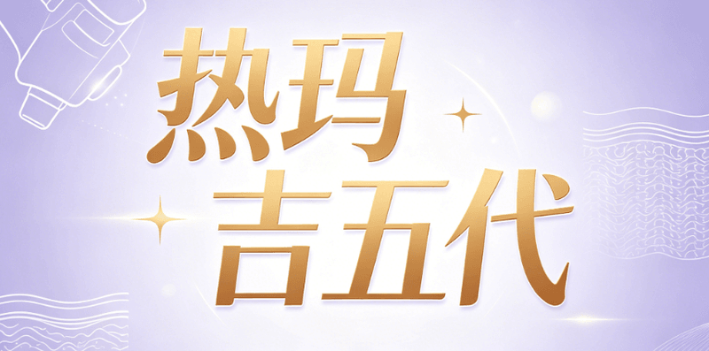 3. 皮肤管理类