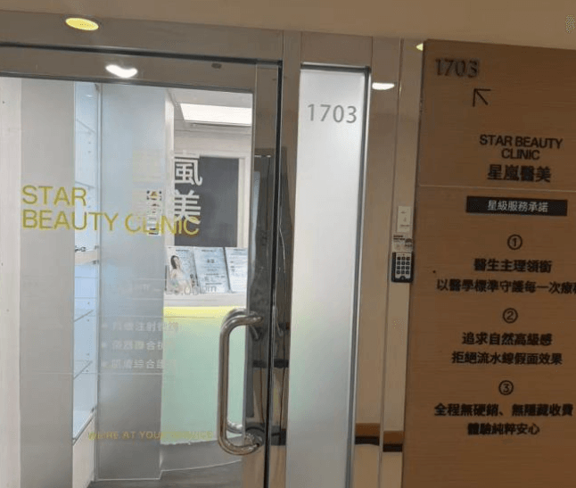 四、 延伸了解：香港医美市场价格水平与理性选择