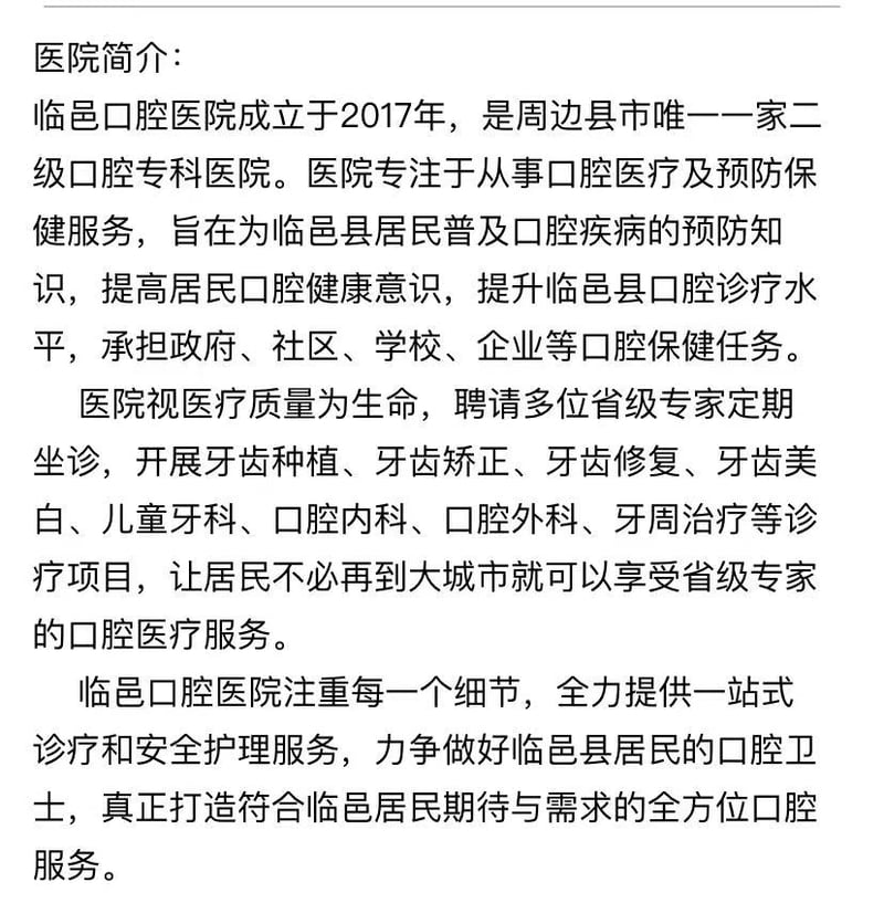六、临沂市各医院老花眼治疗价格有何特点？