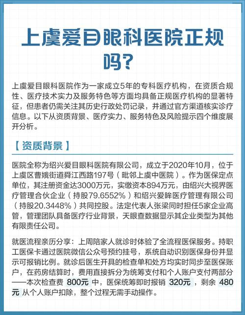 西湖大道1号浙大眼科医院就诊咋避坑?