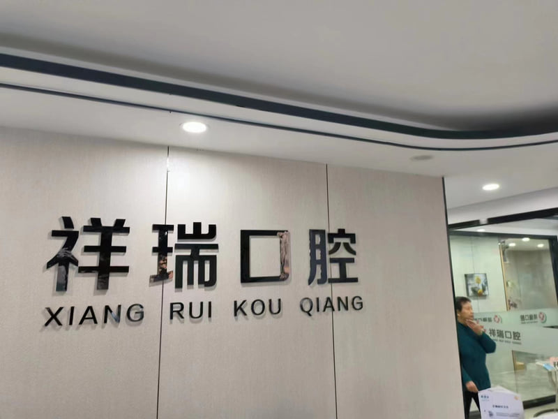 五、山东省晶体置换治疗老花眼的费用明细如何？
