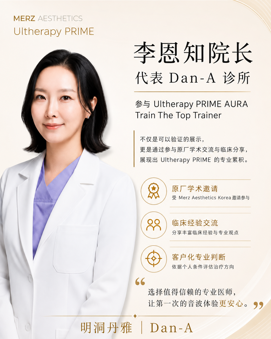 李恩知