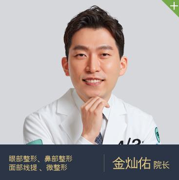 金燦佑