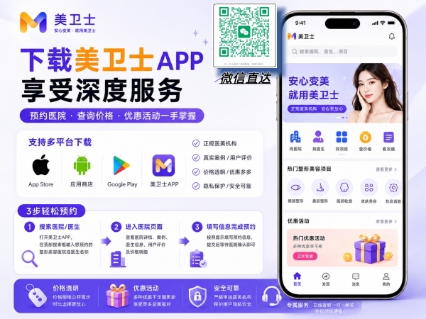 美卫士查询宋飞跃注射隆鼻真实患者口碑