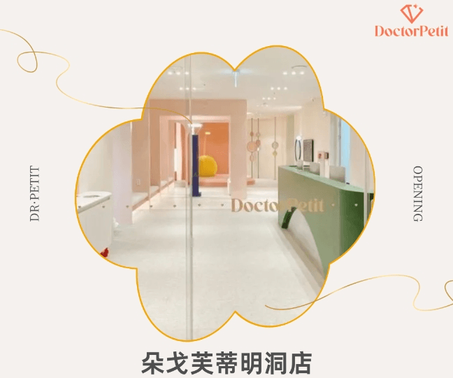 四、用 BeautsGO 预约朵戈芙蒂明洞店院长面诊,三步搞定