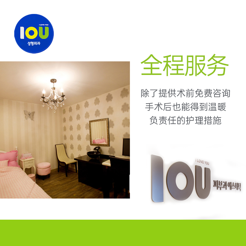 IOU整形外科醫院怎麼預約？BeautsGO按商圈篩選醫院，明洞江南狎鷗亭一鍵篩選