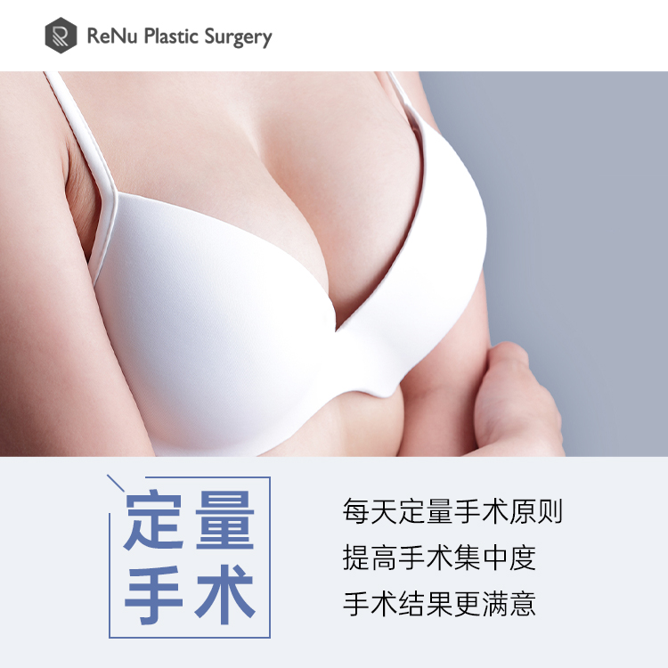 二、Renu 外科医院是一家什么样的机构？