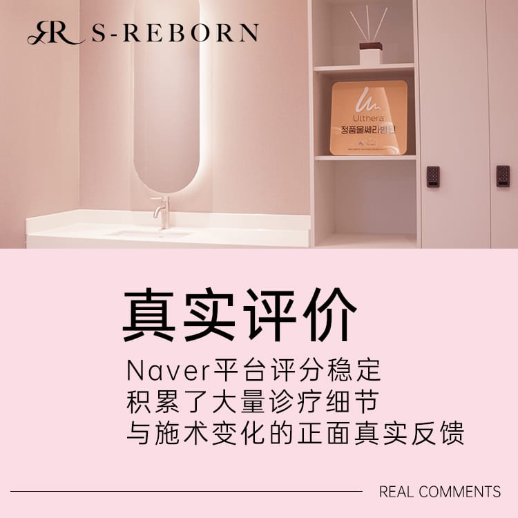 二、弘大思丽本皮肤科怎么样？